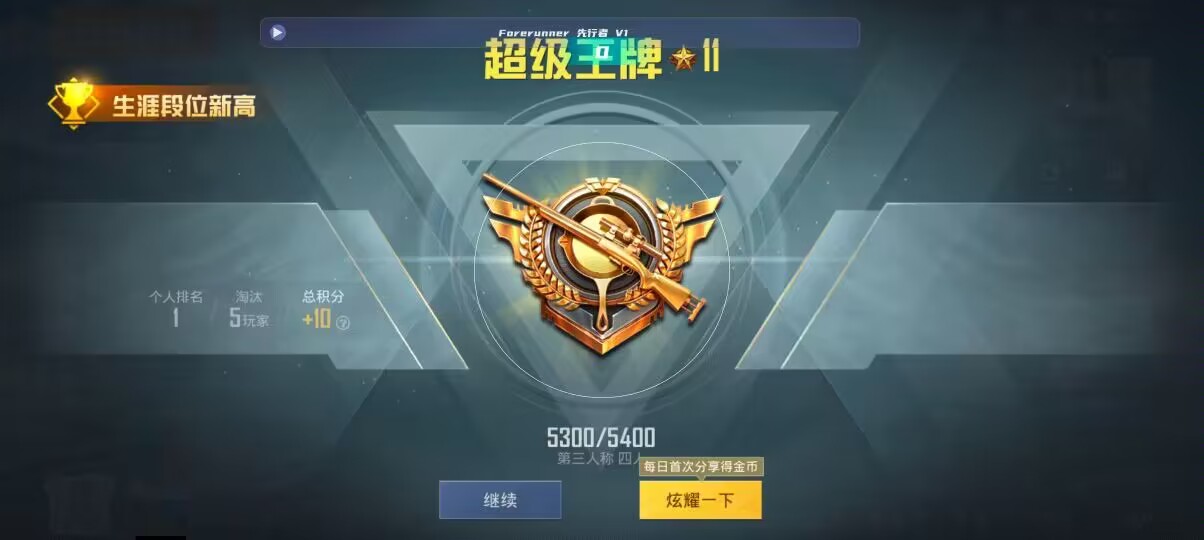 和平精英先行者透视直装 - pubg国际服辅助卡密辅助预览图